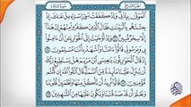 Quran HD - Abdul Rahman Al-Sudais Para Ch # 7 القرآن