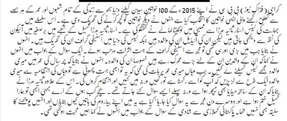 Why Sania Mirza Marry With Shoaib Malik – Big Disclosure