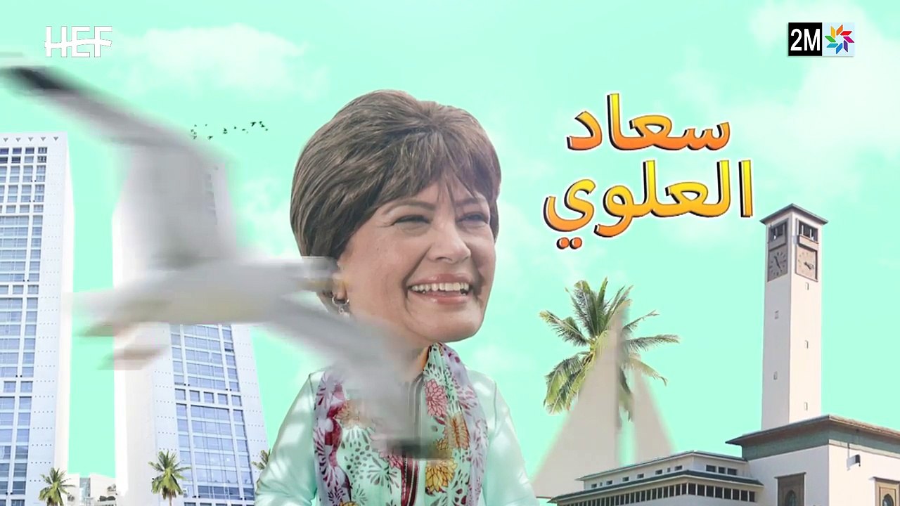 Kabour et Lahbib - Episode 03