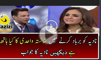 Check Out What Ali Saleem Asked To Nadia Khan