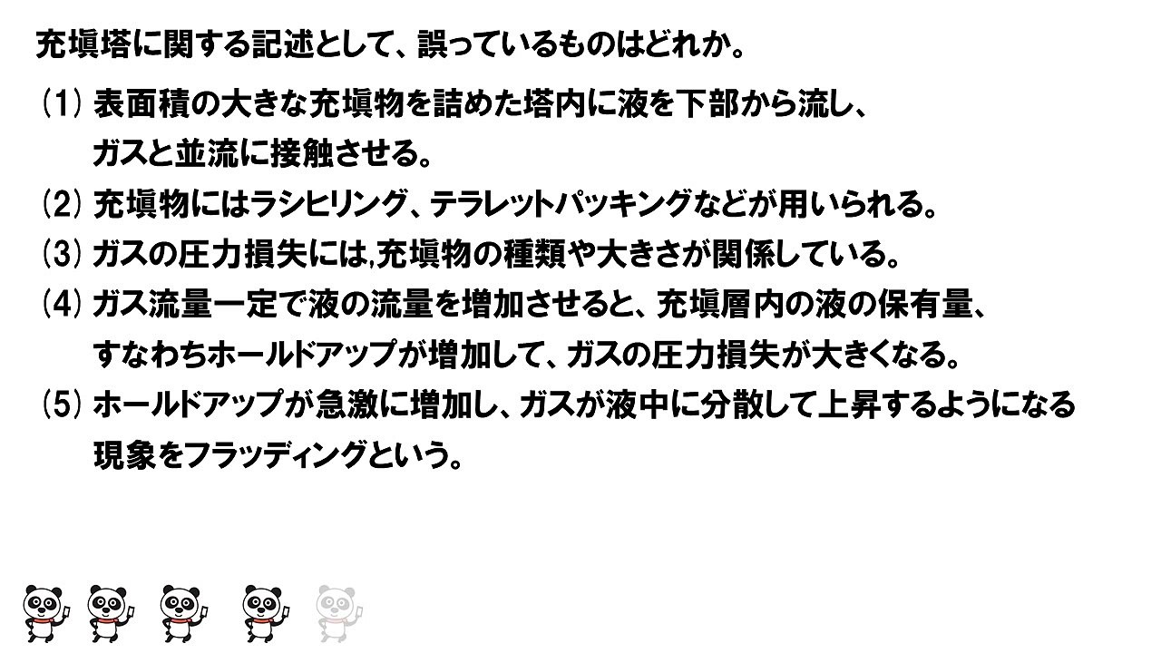 公害防止管理者 大気 24 5 03