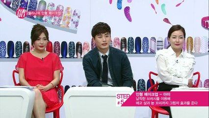 "엘레나의 인형 메이크업" [진짜뷰티] 17회