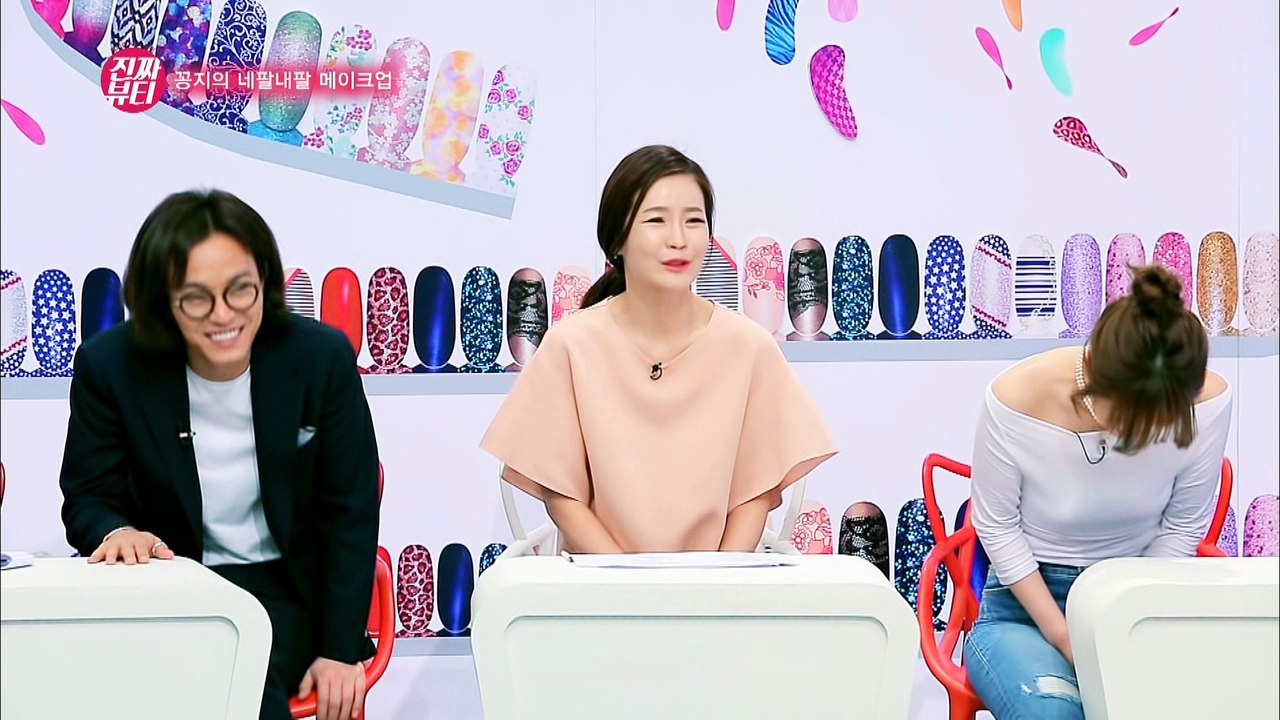 "꽁지의 네팔내팔 메이크업!" [진짜뷰티] 19회
