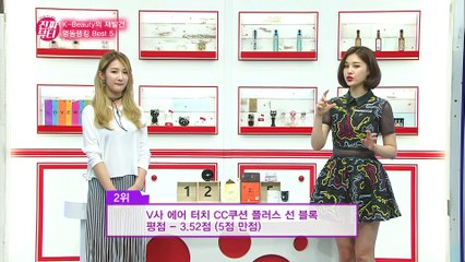 "명동랭킹 BEST5 면세점 인기스타!" [진짜뷰티] 19회
