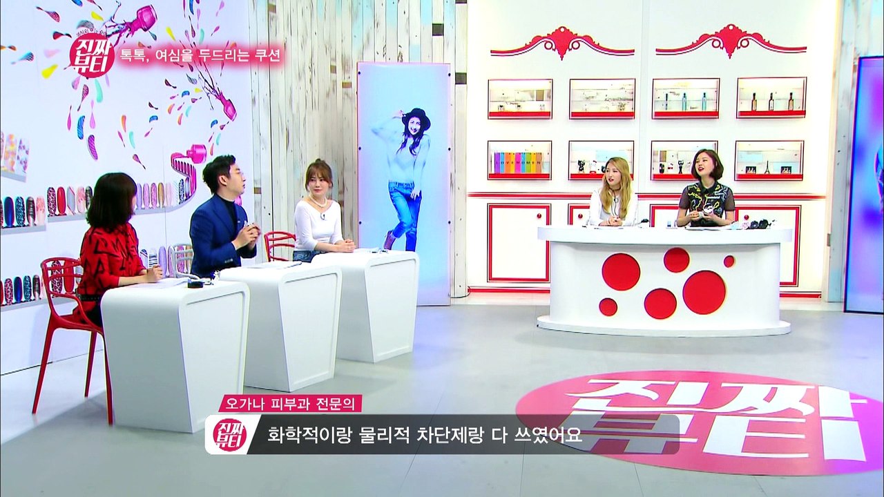 "자외선 차단제가 필요없는 쿠션계 라이징템!" [진짜뷰티] 19회
