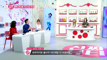 "자외선 차단제가 필요없는 쿠션계 라이징템!" [진짜뷰티] 19회
