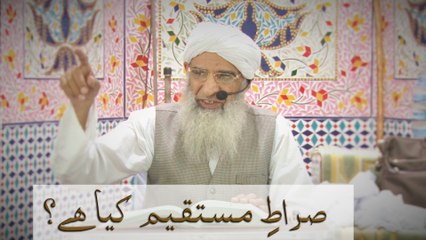 Sirat e Mustaqeem Kya Hai  (Tarbiyyati Bayan In Azam Market Lahore 13-08-2016 )
