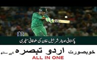Sharjeel Khan 152 Runs of 86 Balls - With Beautiful Urdu Commentary