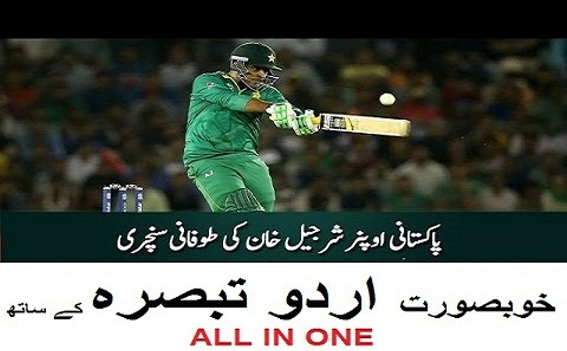 Sharjeel Khan 152 Runs of 86 Balls - With Beautiful Urdu Commentary