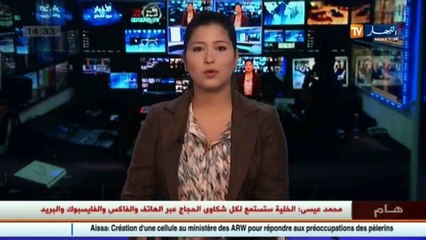 وزير الشؤون الدينية محمد عيسى   أنشأنا خلية على مستوى الوزارة للإستماع لكل إنشغالات الحجاج