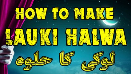 How To Make Lauki Ka Halwa | Lauki Ka Halwa Banane Ki Recipe In Hindi 2016