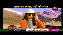 Satya Ka Syappa - Jamai Raja 20th August 2016