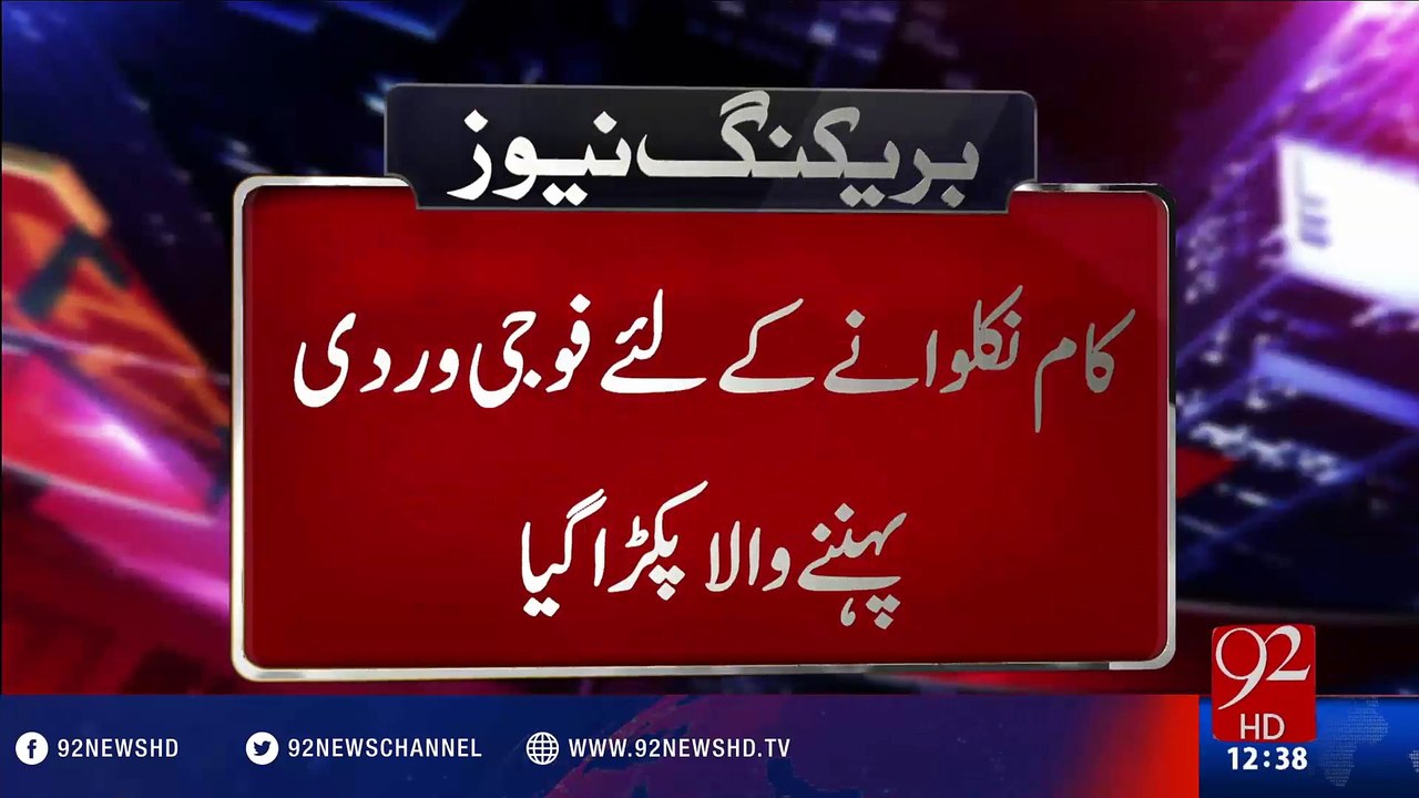 Canadian citizen in military uniform arrested from Islamabad - 20-08-2016 - 92NewsHD