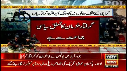 Bulletins 1200 – 20th August 2016