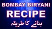 How To Make Chatpati Mombay Biryani Recipe in Hindi Mombay Biryani Banane ka Tarika In Hindi 2016