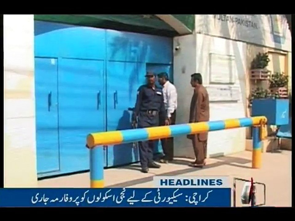 NewsONE Headlines 5PM, 20-Aug-2016