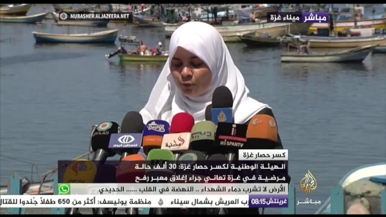 الحملة الوطنية لكسر حصار غزة: لم يعد مقبولا إنس...