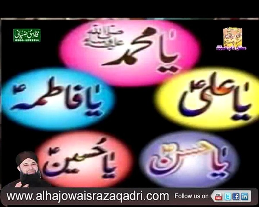 Ek Main Hi Nahi Un Par Qurban Zamana Hai by Owais Raza Qadri Sahab