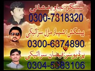 saraiki song Javed Shani