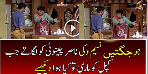 Naseem Vicky is Making Fun of Kapil Sharma