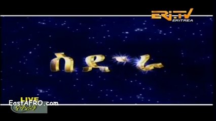 Eritrea Movie ስድራ Sidra ERi-TV (August 20, 2016) | Eritrea