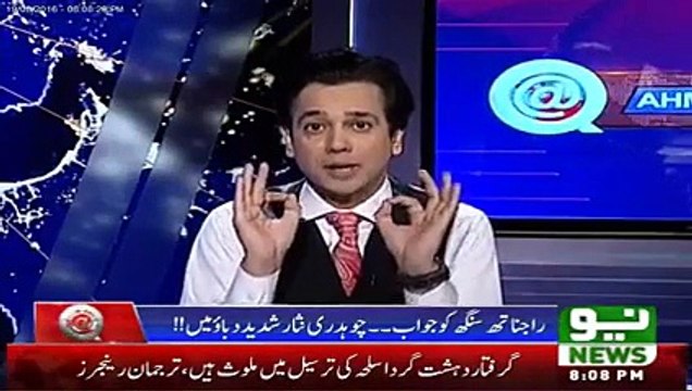 Raj Nath Ko Jawab Denay Par Ch Nisar Ko Saza Di Ja Rahi Hai Aur Unhain Ghar Bheja Ja Rha Hai- Ahmad Qureshi Reveals