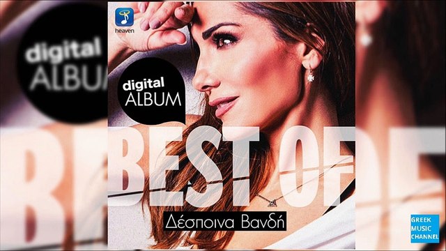 Δέσποινα Βανδή - Άν Σου Λείπω (Live) || Despina Vandi - An Sou Lipo (Live)