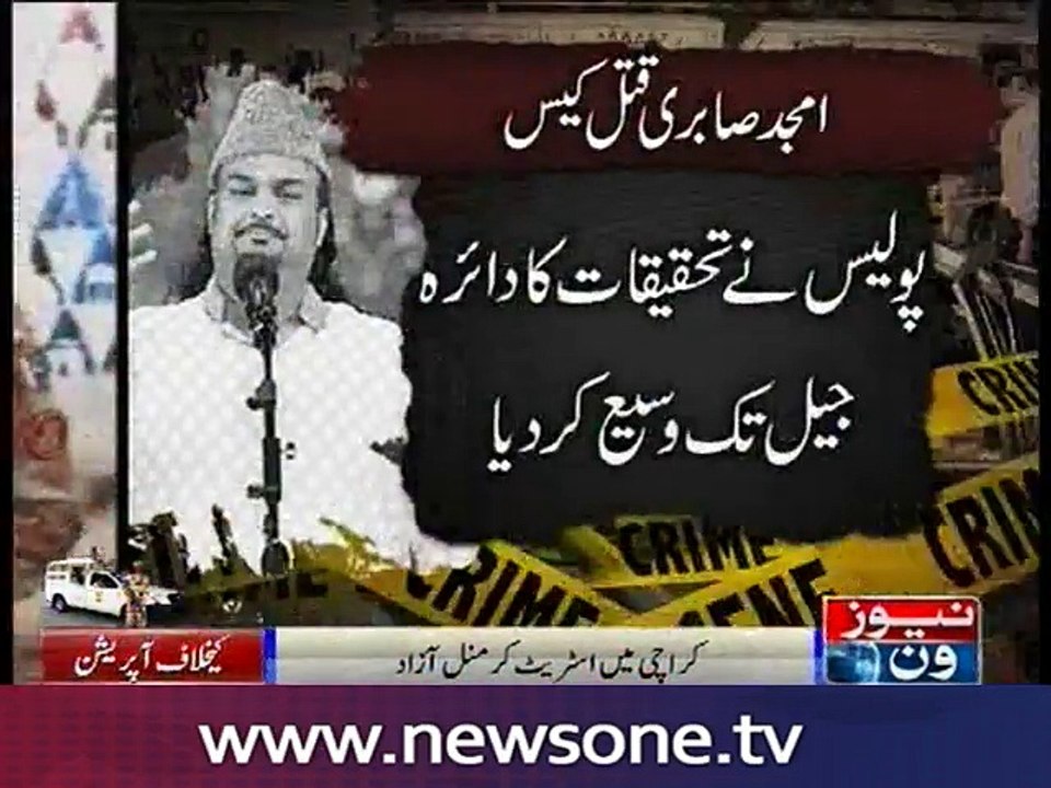 Amjad Sabri murder case: Court allows police to probe accused in jail