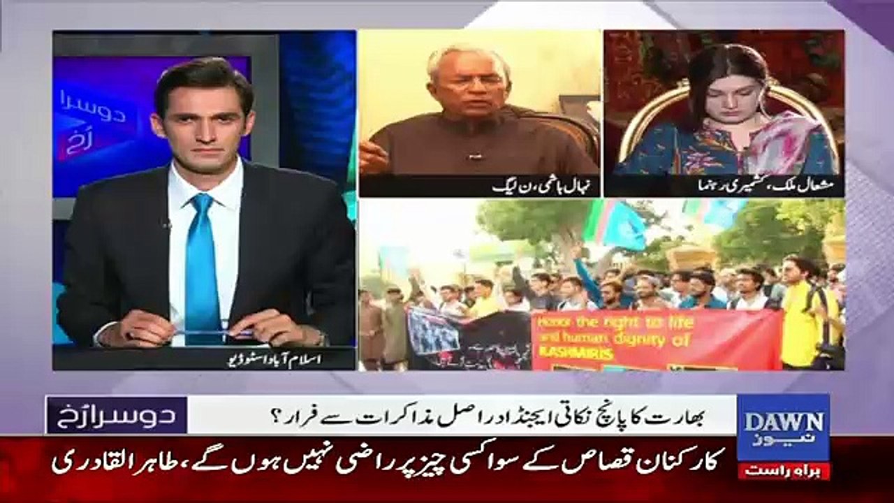 Dusra Rukh - 20th August 2016