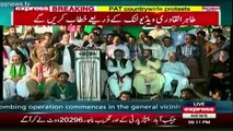 Sheikh Rasheed Speech in PAT Jalsa Faisalabad - 20th August 2016