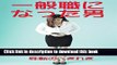 [PDF] A MAN WHO BECAME AN OFFICE GIRL SEITEN NO HEKIREKI (Japanese Edition) Download Full Ebook