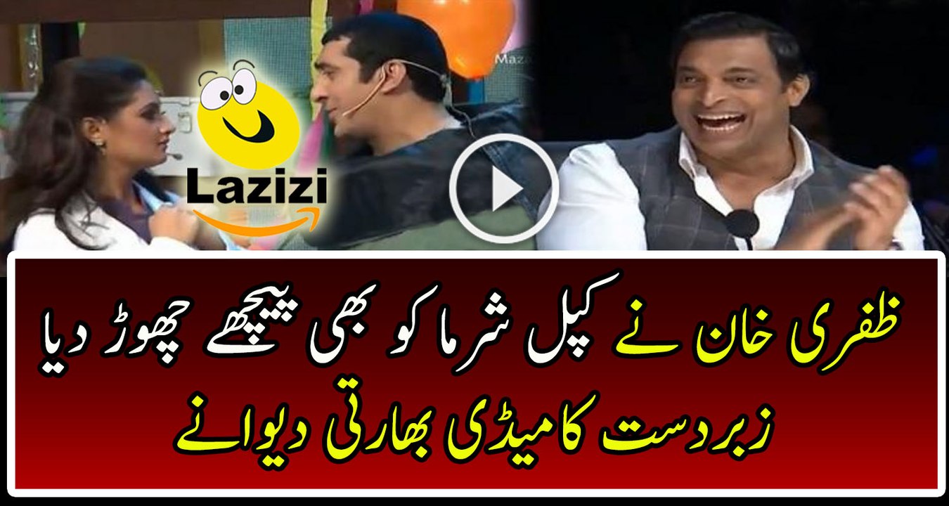 Zafri Khan's Outstanding Performance In Shoaib Akhtar's Show