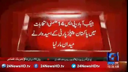 PPP candidate Aurangzeb wins bi election in PS 14