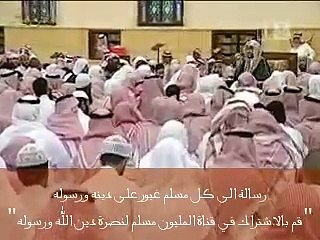 رسالة الى كل مسلم غيور على دينه