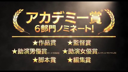 映画『スポットライト　世紀のスクープ』予告編