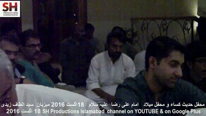 Janab Khurram Khaleeq 18 August 2016 Hadise kisa Res of Syed Altaf Zaidi F Seven Islamabad
