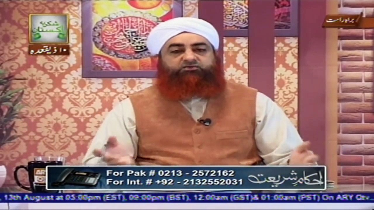Jashn e Azadi kaise manaya jaye by Mufti Muhammad Akmal