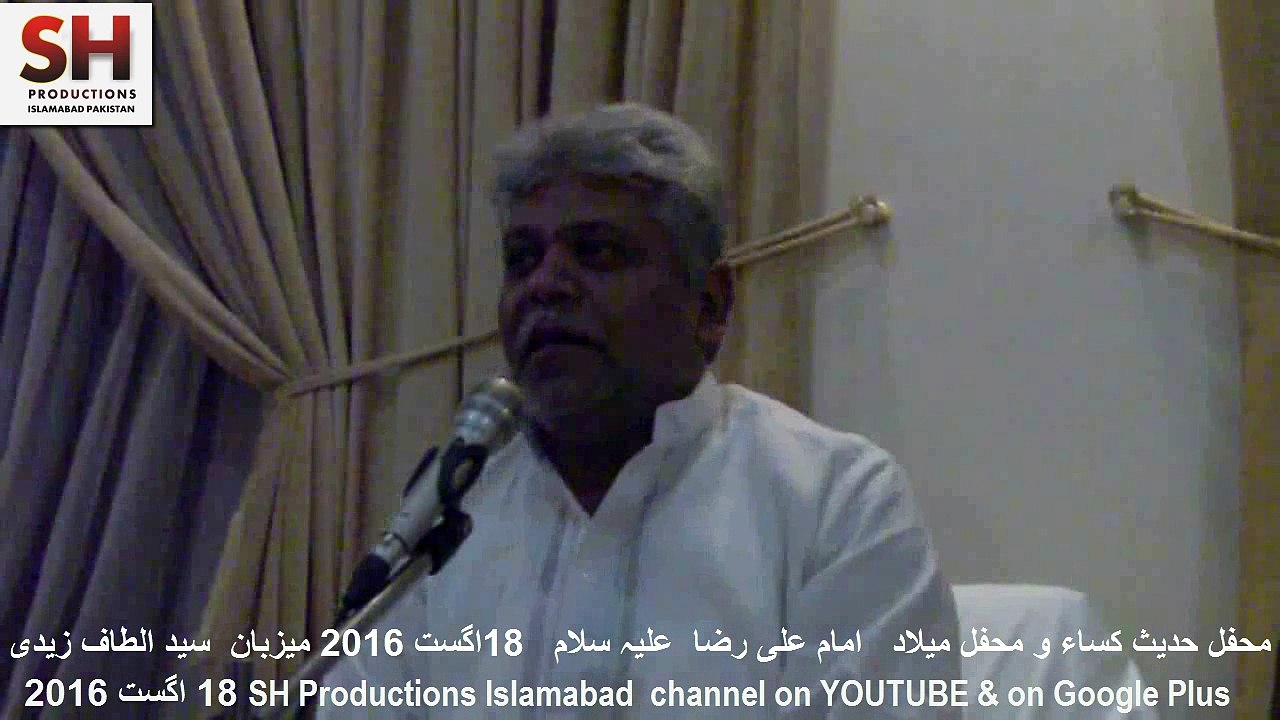 Janab Shakeel Akhtar 18 August 2016 Hadise kisa Res of Syed Altaf Zaidi F Seven Islamabad