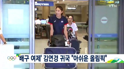 160820 Kim Yeon Koung Interview @Inchon