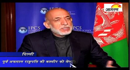 बलूचिस्तान के मुद्दे पर हामिद करजई की बात सुनिये