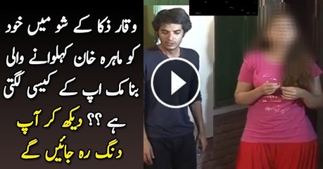 Check Out Mahira Khan Look A Like With Out Make Up