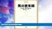 Big Deals  Menopause man (2002) ISBN: 4105417010 [Japanese Import]  Free Full Read Most Wanted