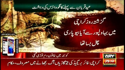 Bulletins 1200 – 21st August 2016