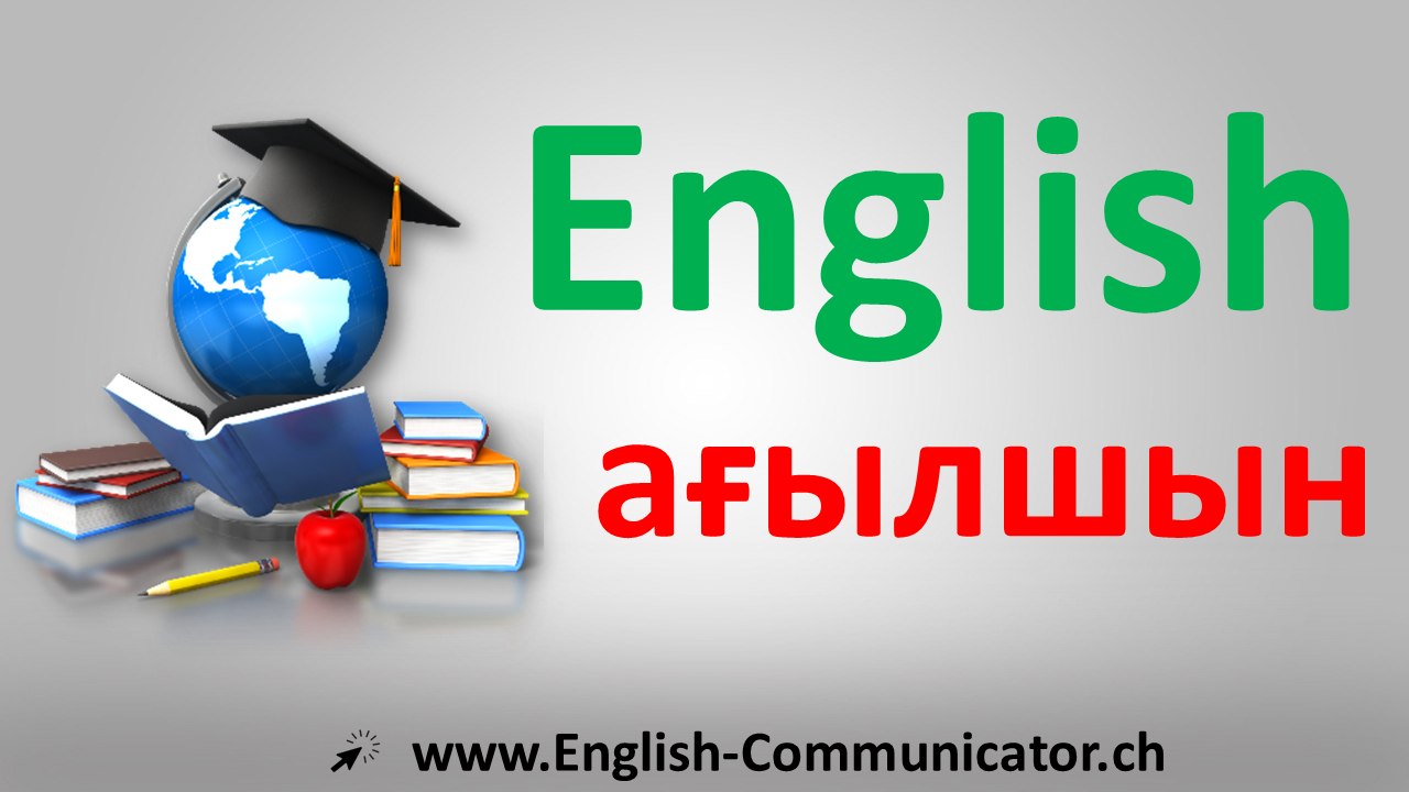 Kazakh	Қазақ English Қазақ Ағылшын тілі сөйлеу, жазу грамматикалық Әрине білу	ағылшын English	ағылшын	Қазақ	English