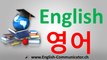 Korean	한국어 English 한국어 영어 말하기 쓰기 문법 과정은 학습	영어 English	영어	한국어	English