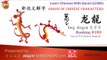 Origin of Chinese Characters -Radical  160 龙龍 字旁 Dragon - Learn Chinese with Flash Cards