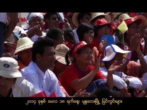 Suu Kyi rallies Mandalay on Article 436