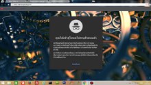 สอน Deface หน้าเว็บไซต์