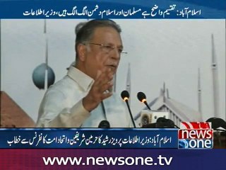 Islamabad: Pervez Rasheed addresed in Harmain Sharifain Conference