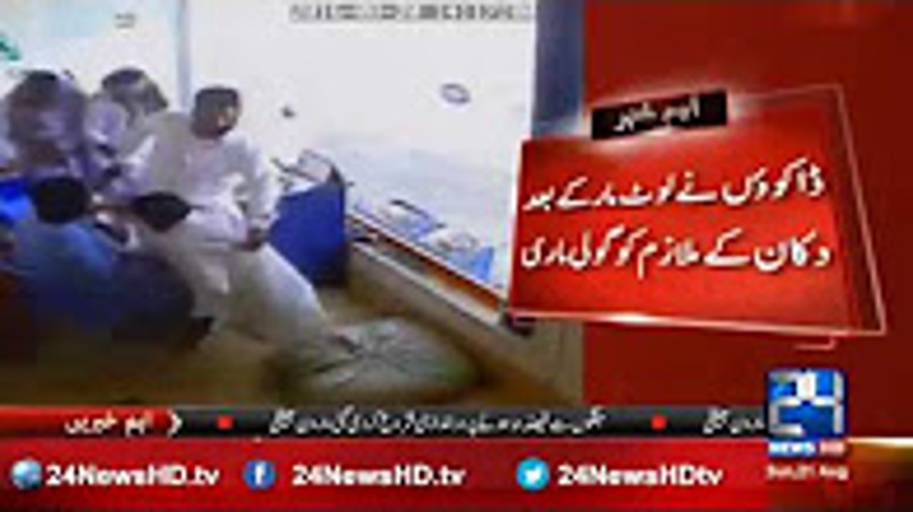 cctv Footage of robbery occurred at the Railway Road Faisalabad